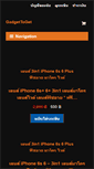 Mobile Screenshot of gadgettoget.com