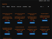 Tablet Screenshot of gadgettoget.com